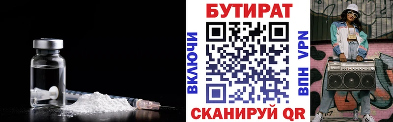 БУТИРАТ бутандиол Светлый
