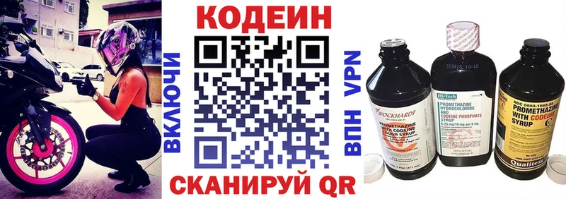 Кодеин напиток Lean (лин)  дарк нет какой сайт  Светлый 